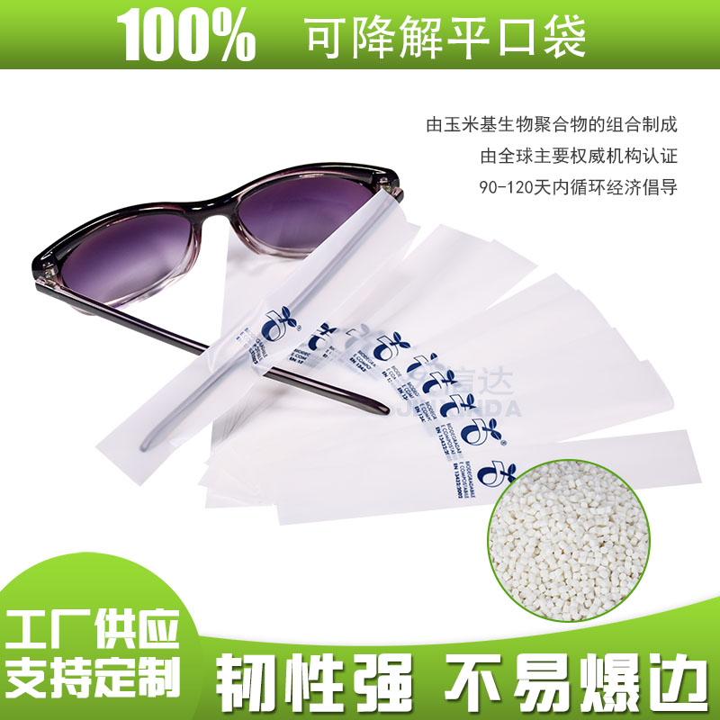 可降解包裝材料優(yōu)點(diǎn)？(圖1)
